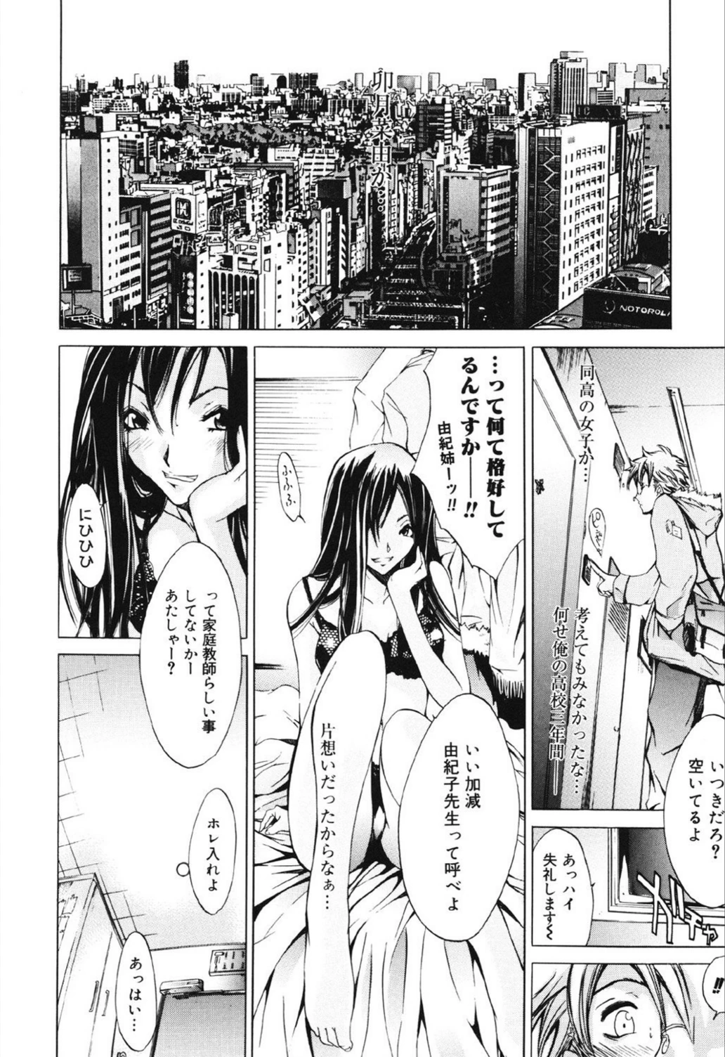 試し読み 7枚目