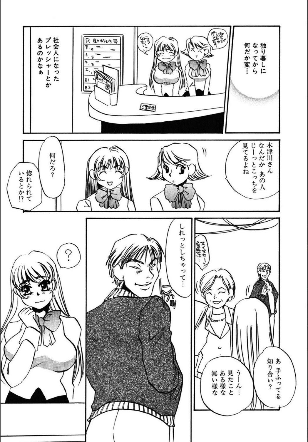 試し読み 4枚目
