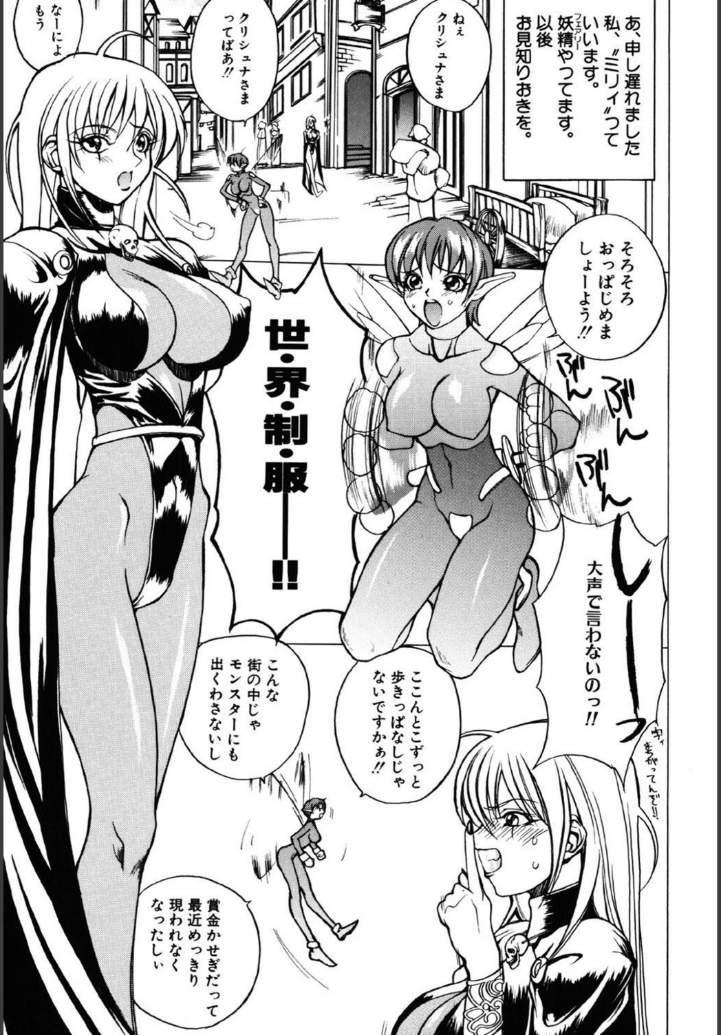 試し読み 6枚目