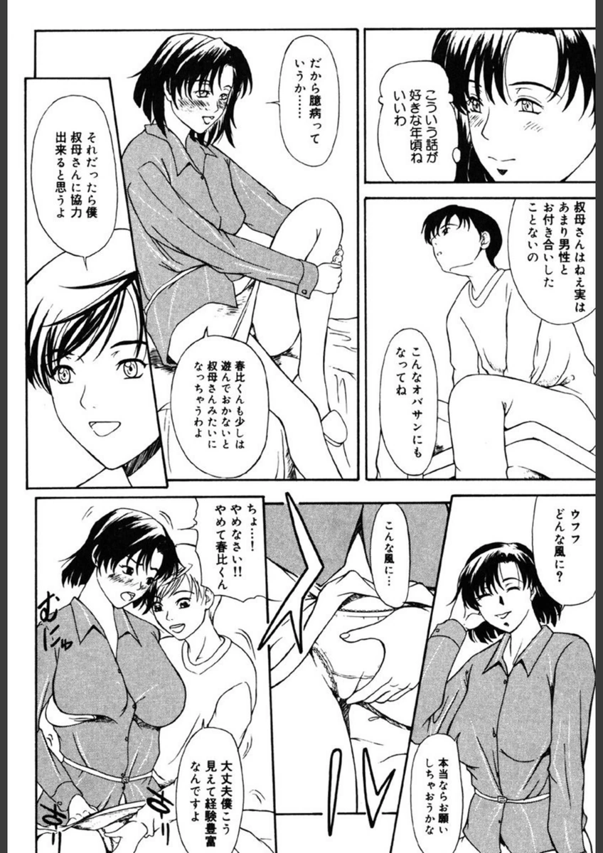試し読み 6枚目