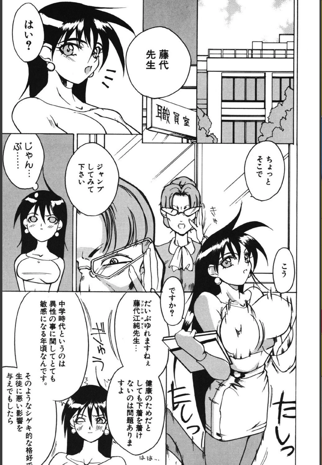 試し読み 4枚目