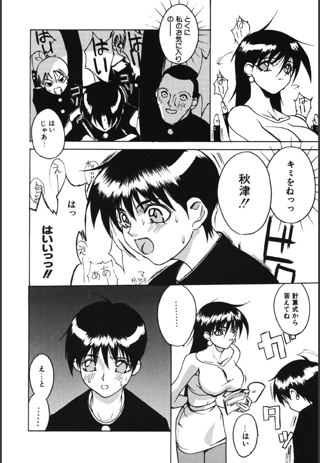試し読み 7枚目