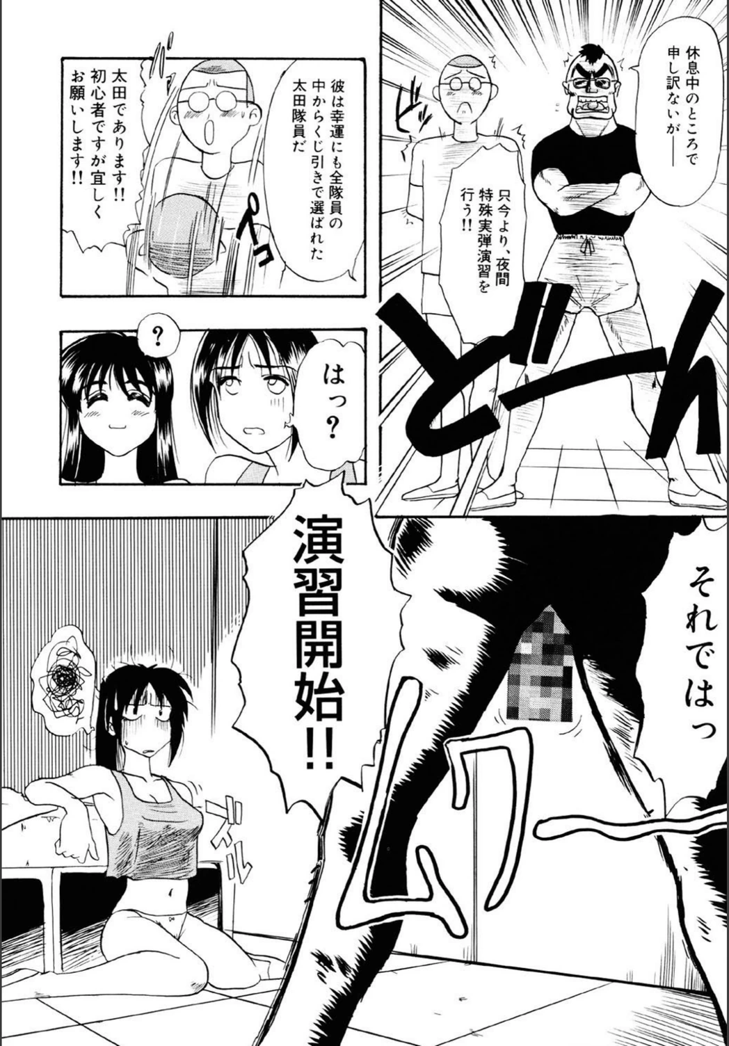 試し読み 8枚目