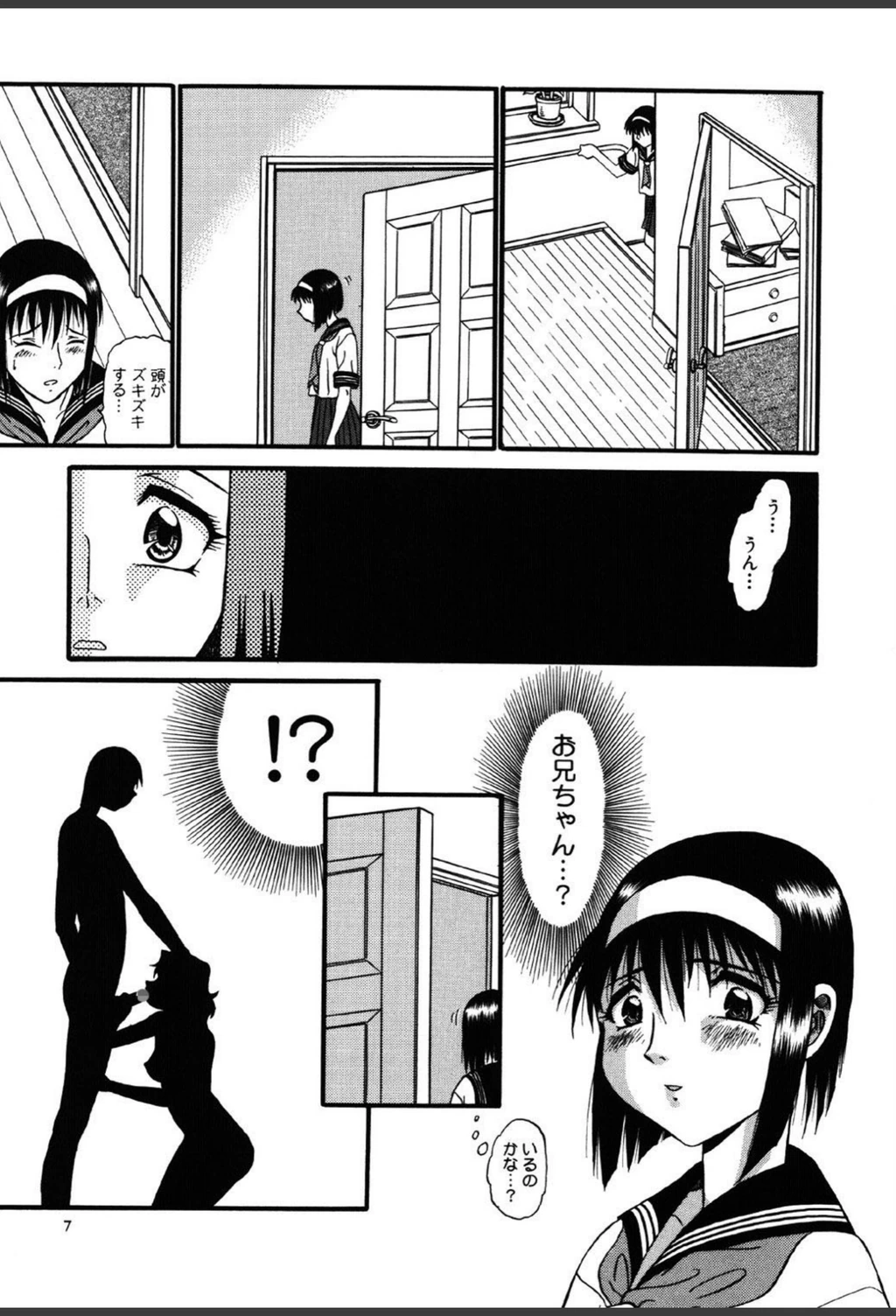 試し読み 6枚目