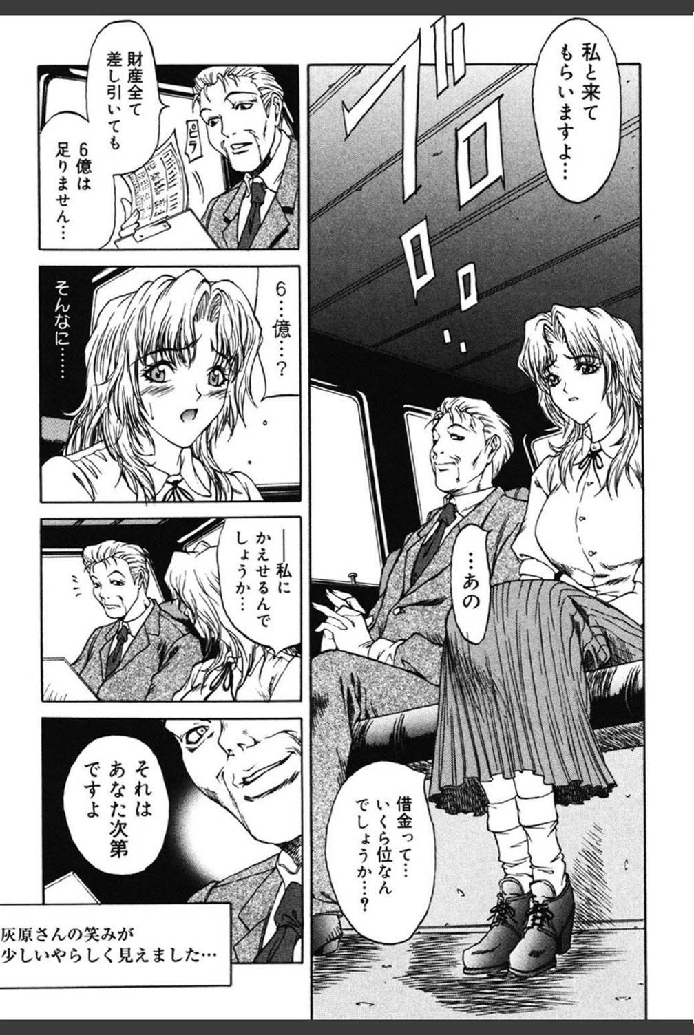 試し読み 8枚目