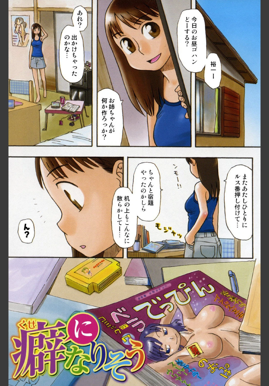 試し読み 2枚目