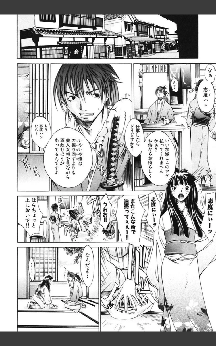 試し読み 7枚目
