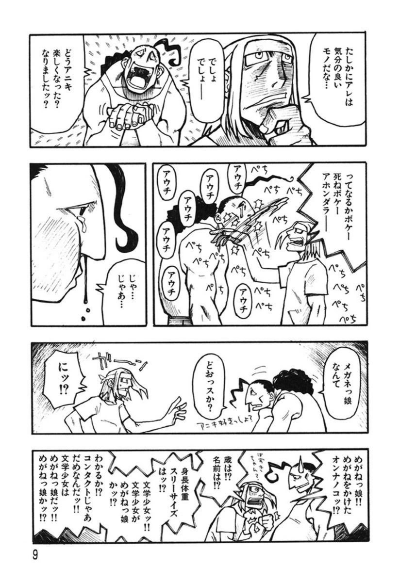 試し読み 8枚目