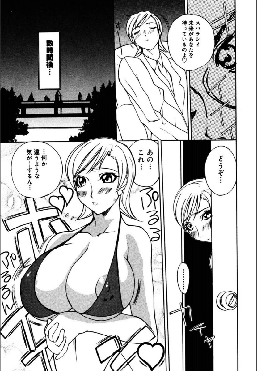 試し読み 8枚目