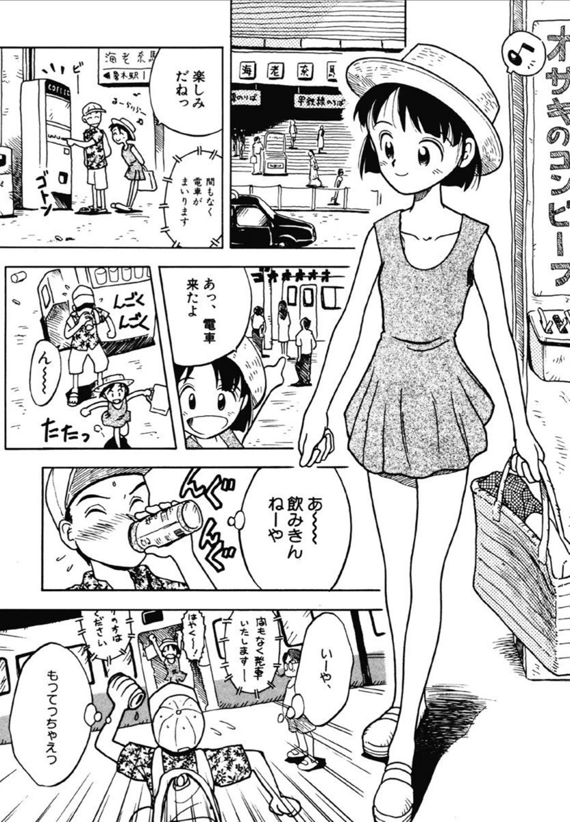 試し読み 7枚目
