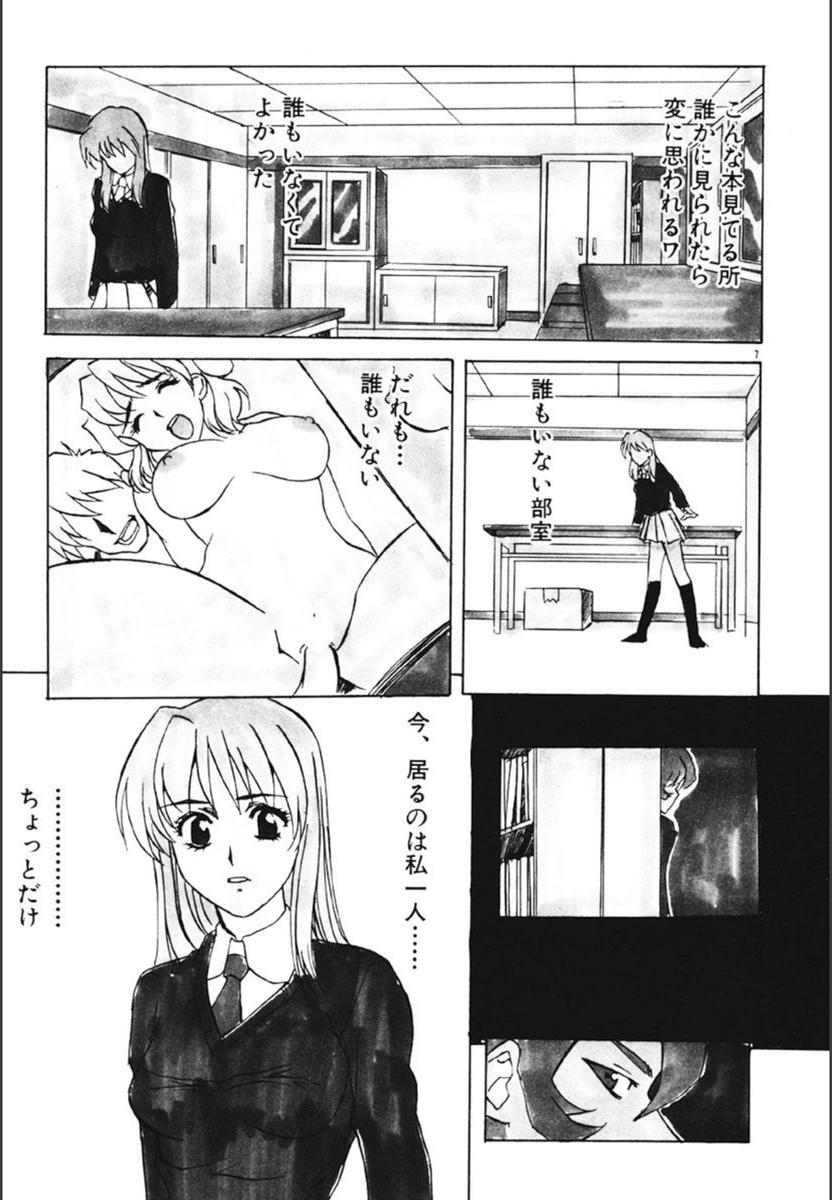 試し読み 8枚目