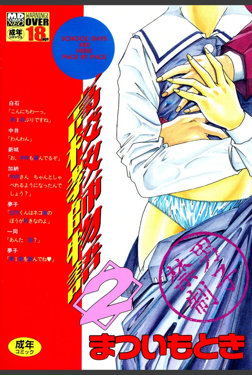 試し読み 1枚目