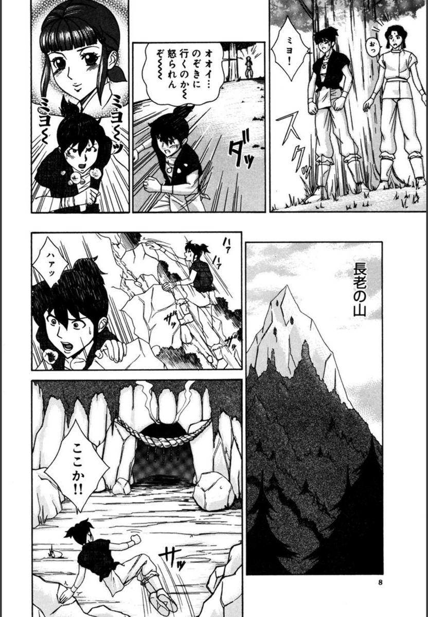 試し読み 7枚目