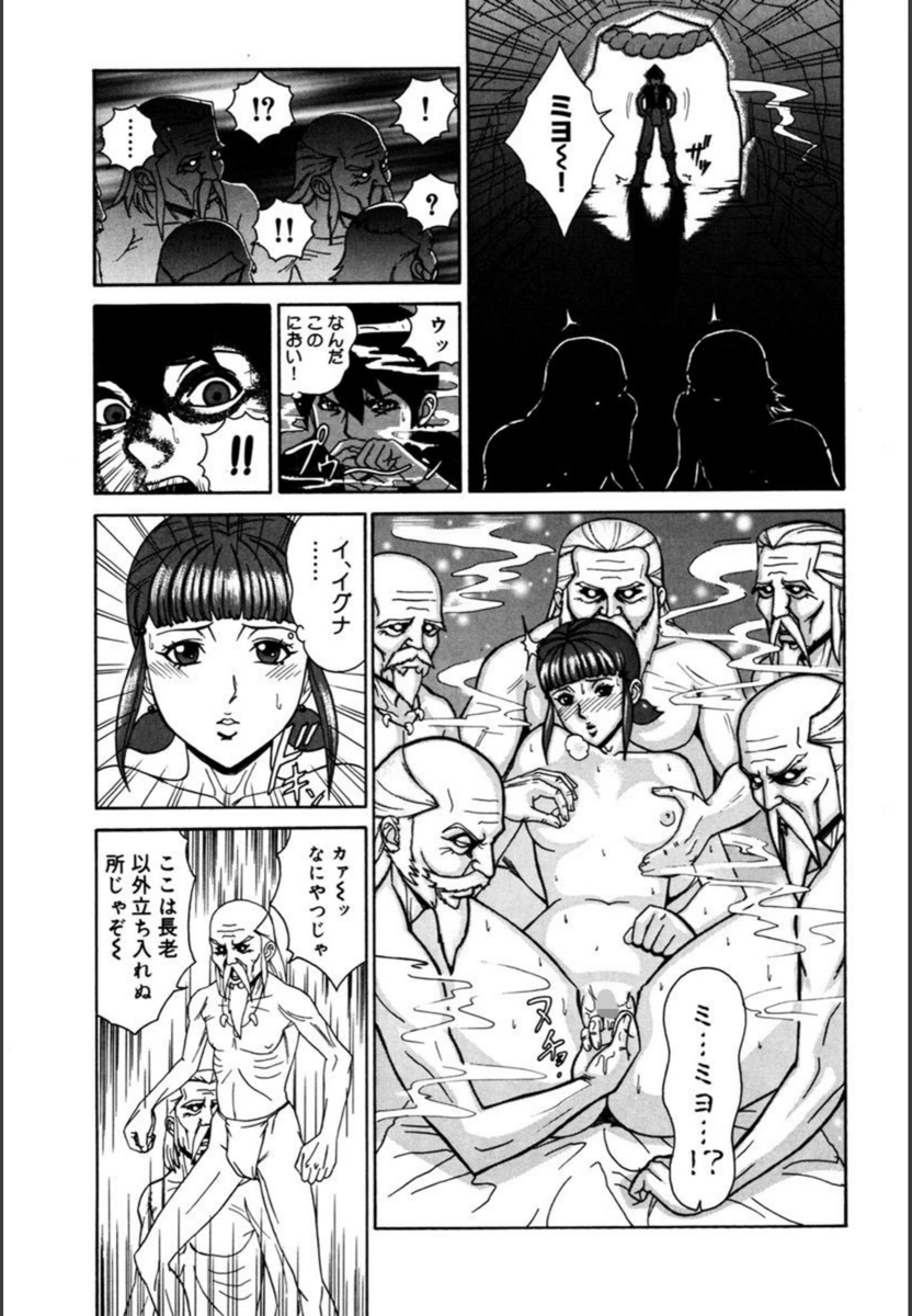 試し読み 8枚目