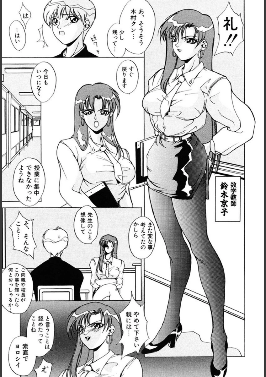 試し読み 6枚目