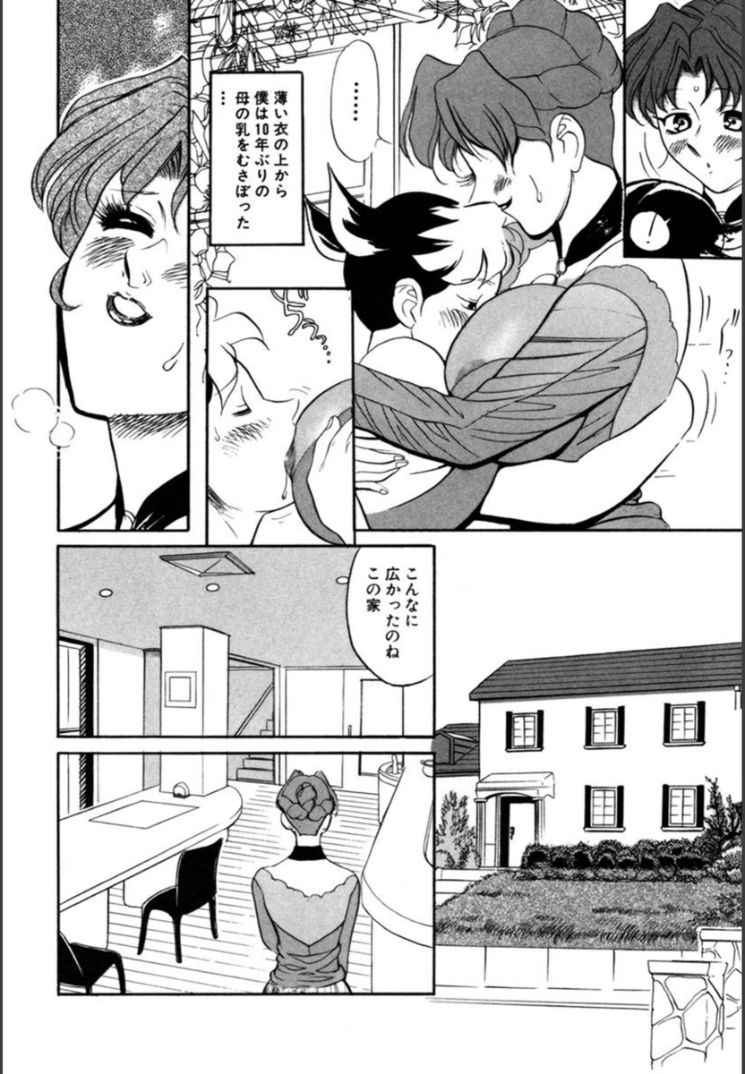 試し読み 8枚目