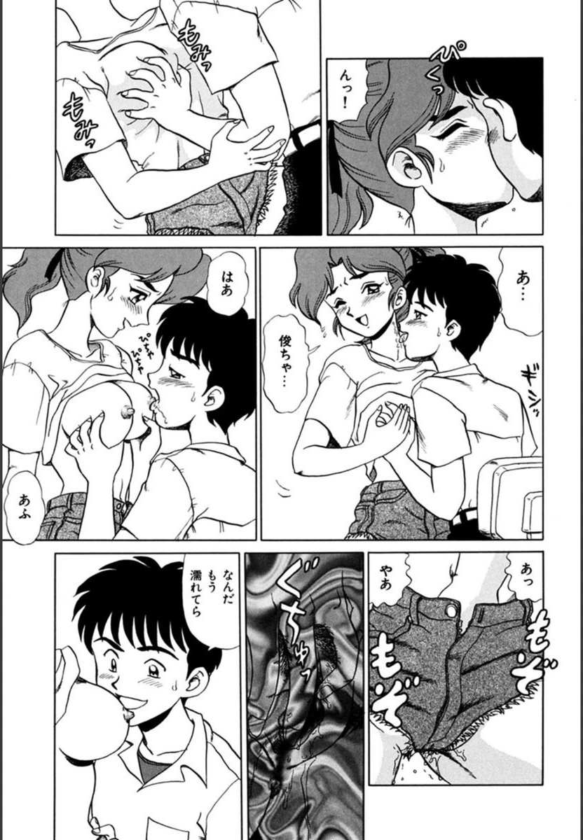 試し読み 8枚目