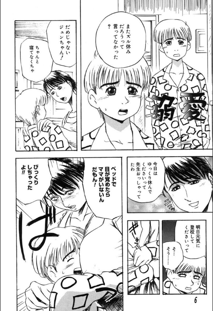 試し読み 5枚目