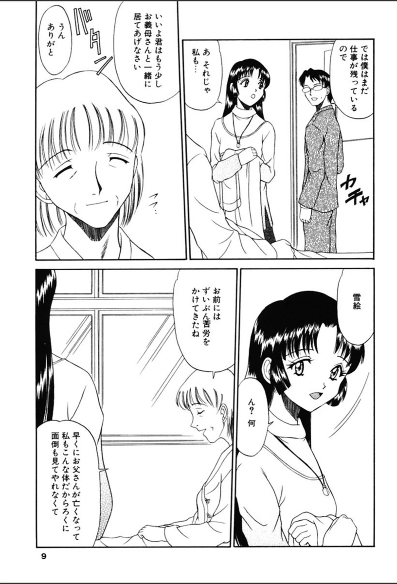 試し読み 6枚目