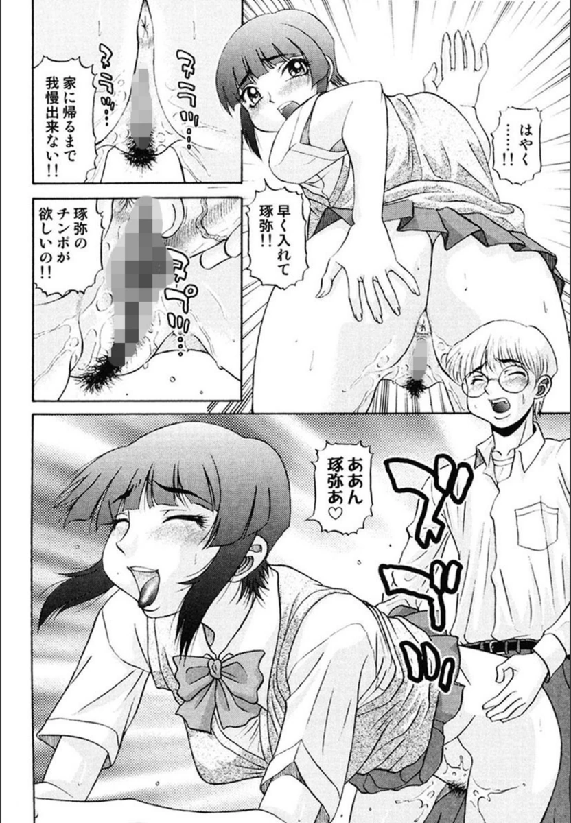 試し読み 7枚目