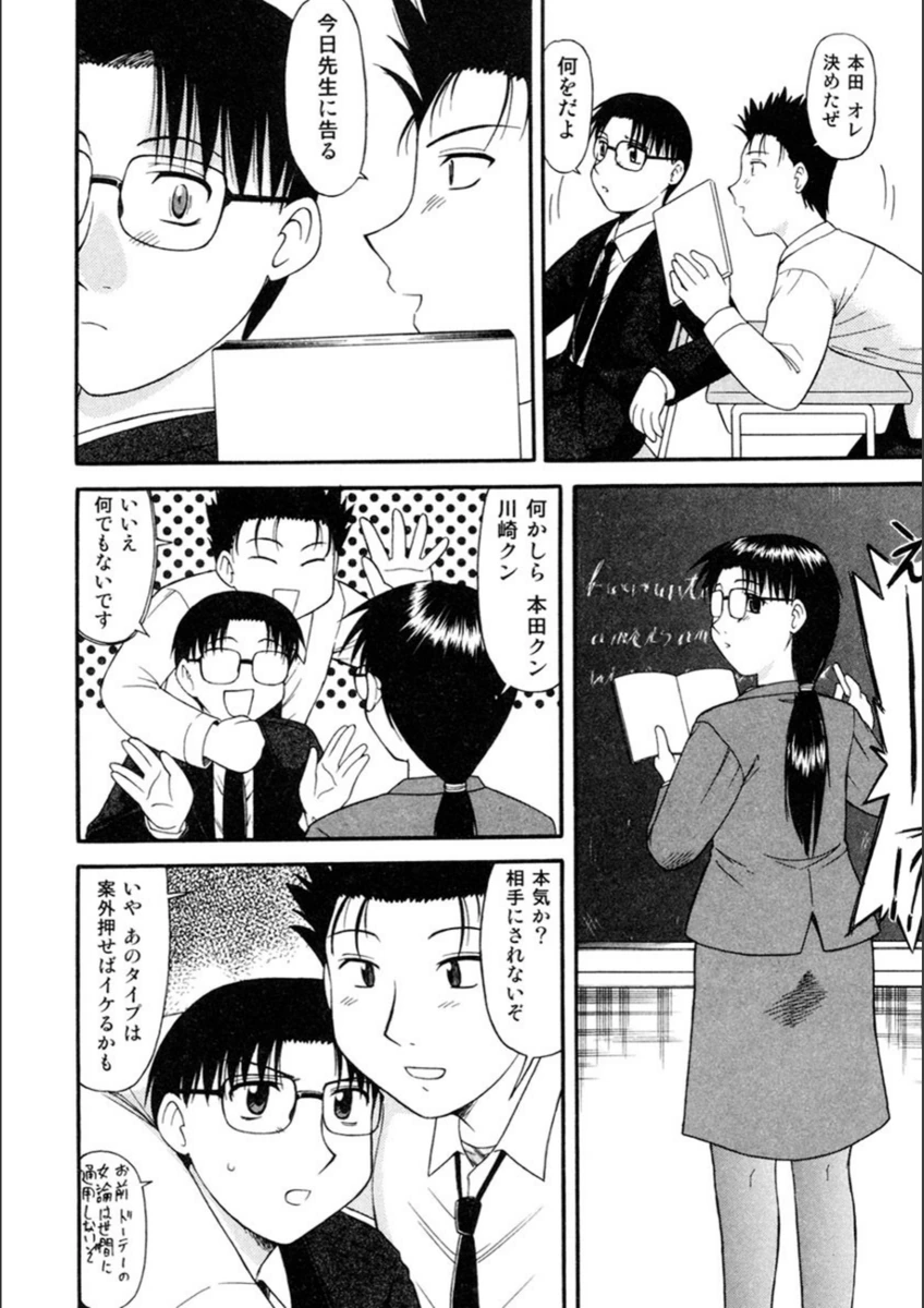 試し読み 5枚目