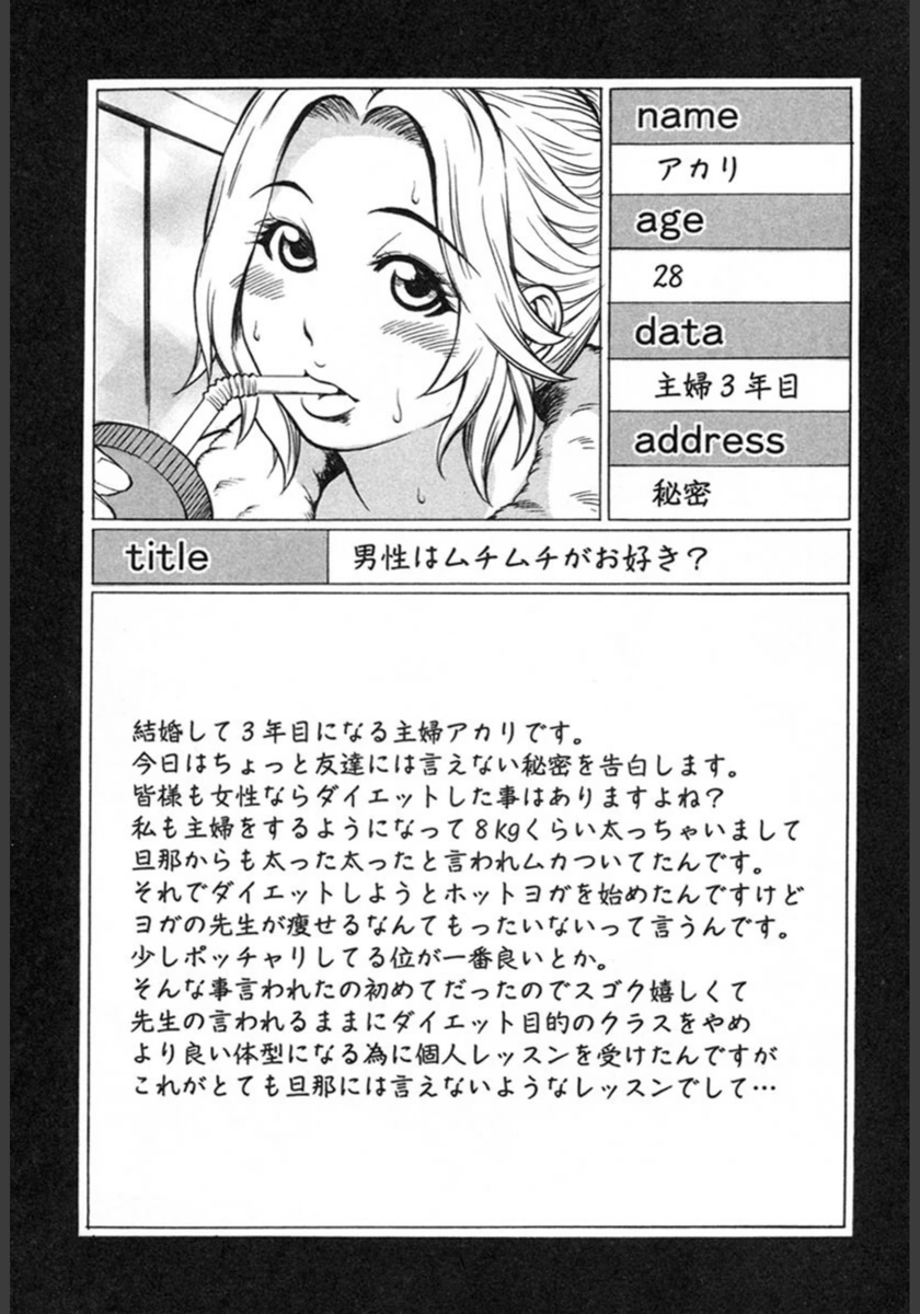 試し読み 2枚目