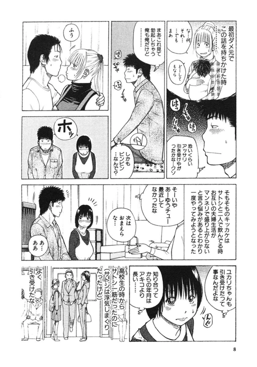 試し読み 7枚目