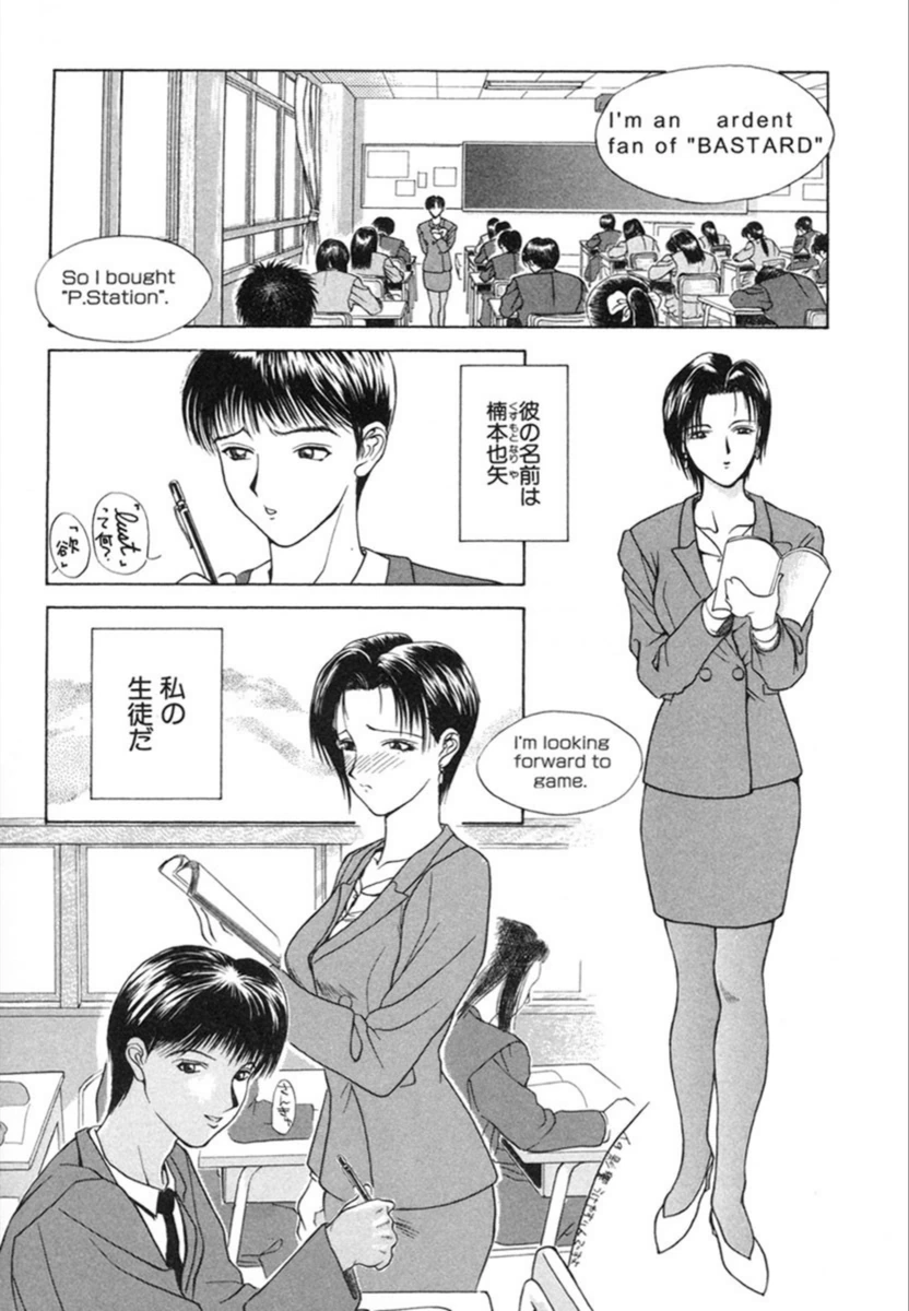 試し読み 3枚目