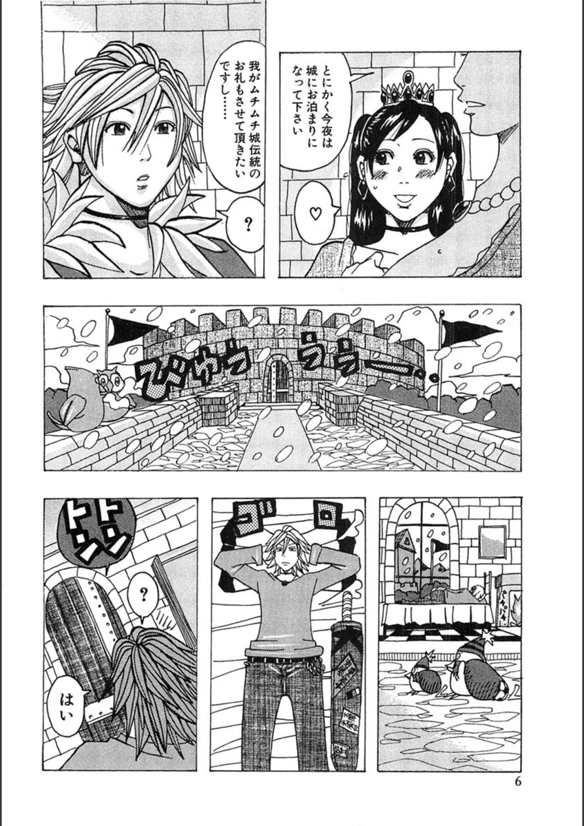 試し読み 3枚目