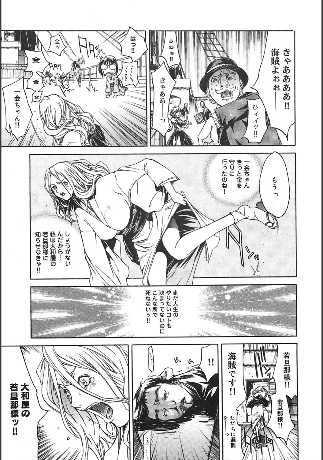試し読み 8枚目