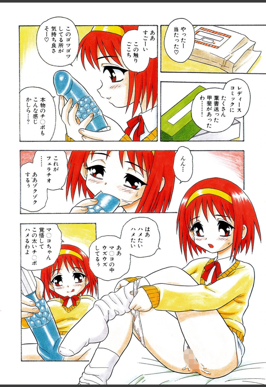 試し読み 3枚目