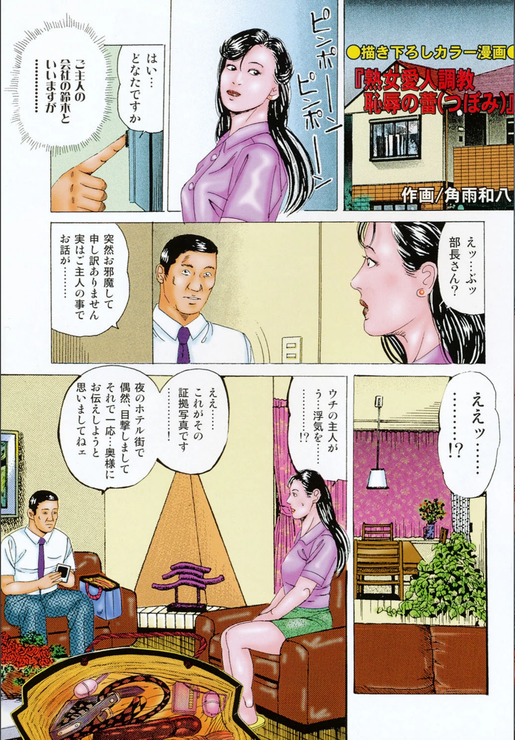 試し読み 2枚目