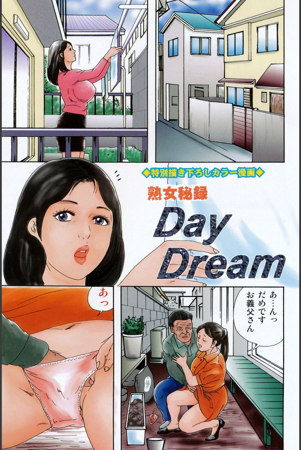 試し読み 2枚目