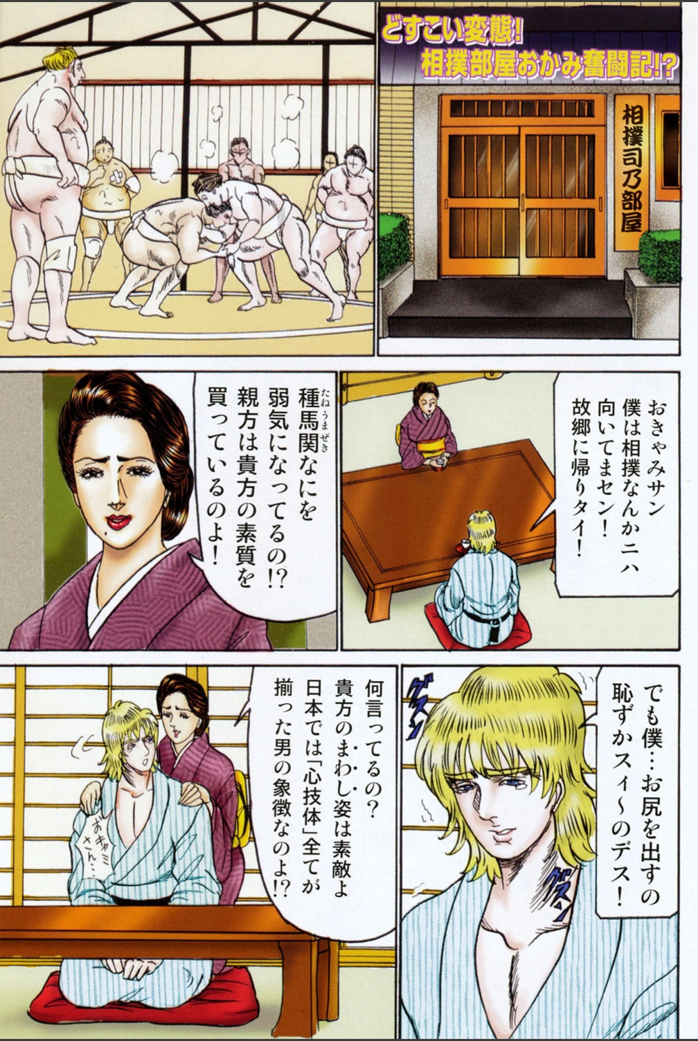試し読み 2枚目
