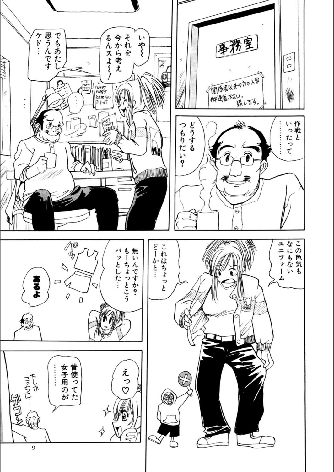 試し読み 6枚目