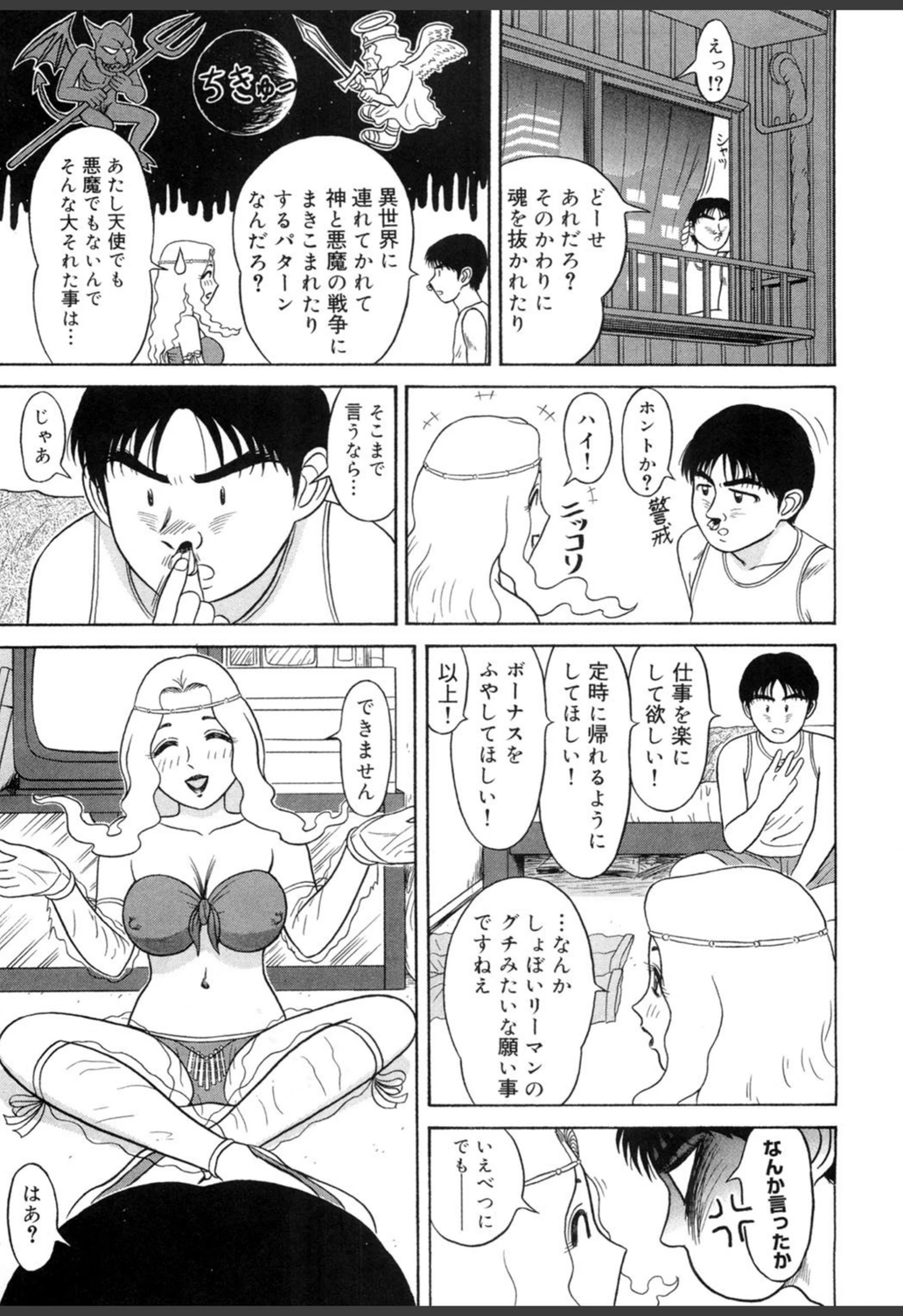 試し読み 4枚目