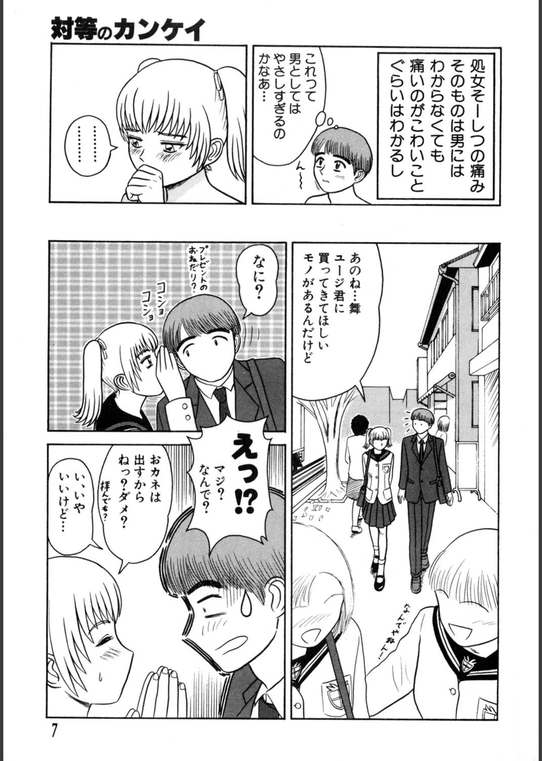 試し読み 4枚目