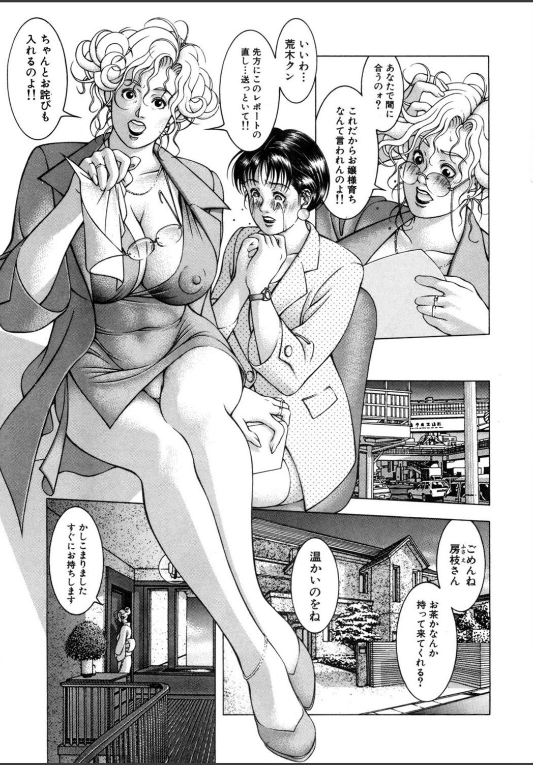 試し読み 4枚目
