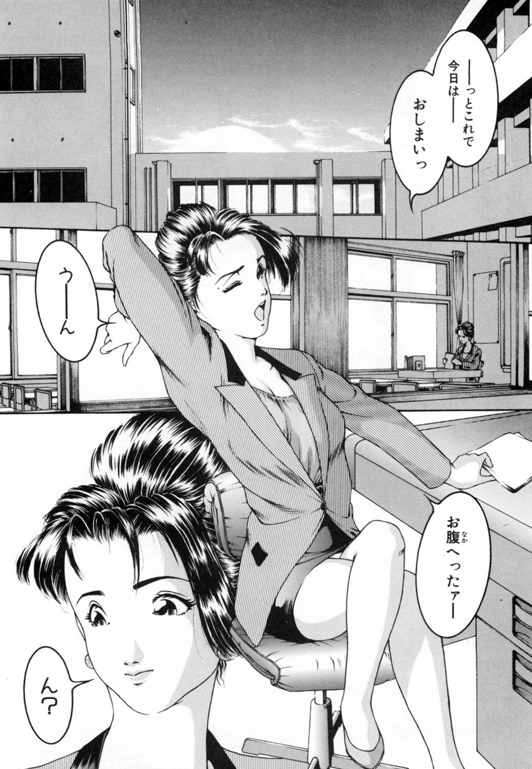 試し読み 3枚目