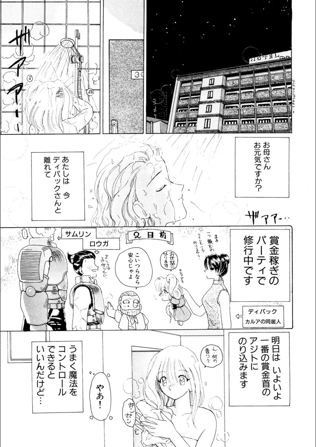 試し読み 2枚目