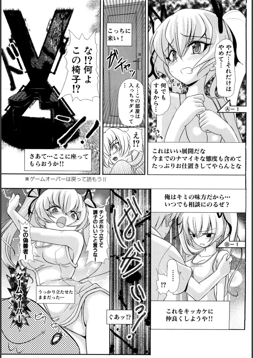 試し読み 6枚目