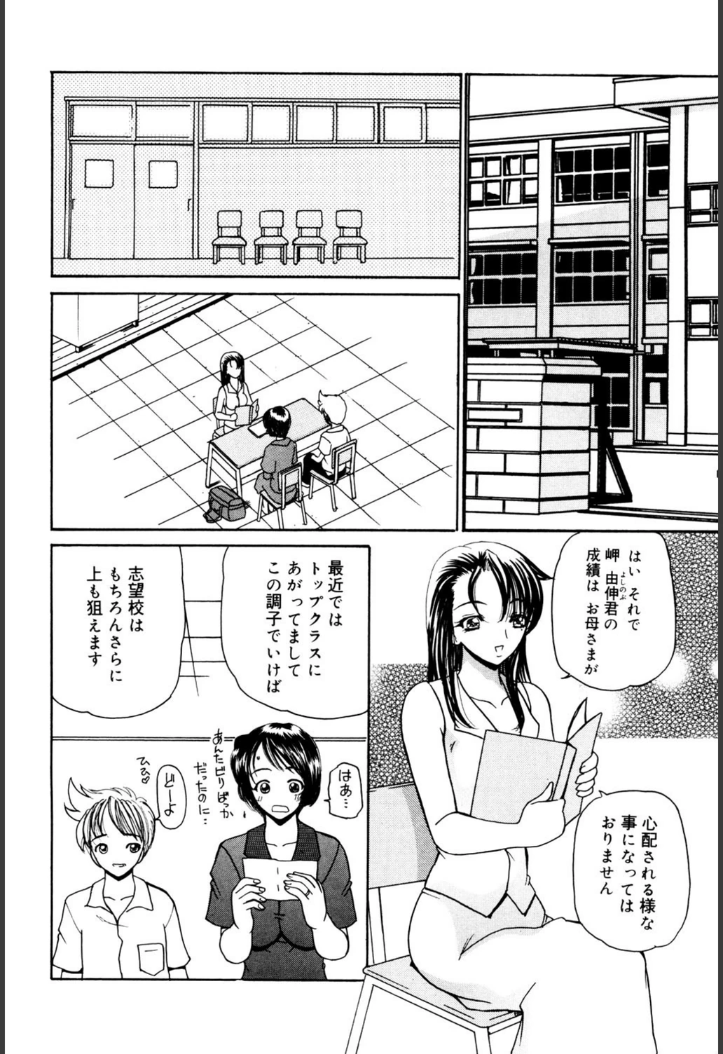試し読み 3枚目