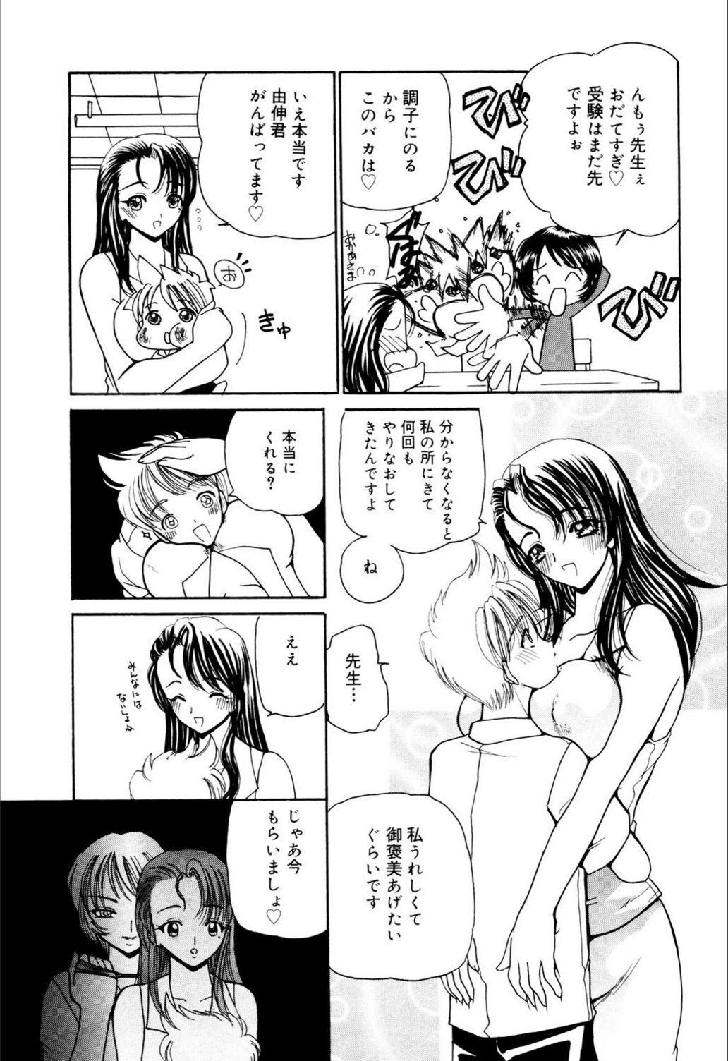 試し読み 4枚目