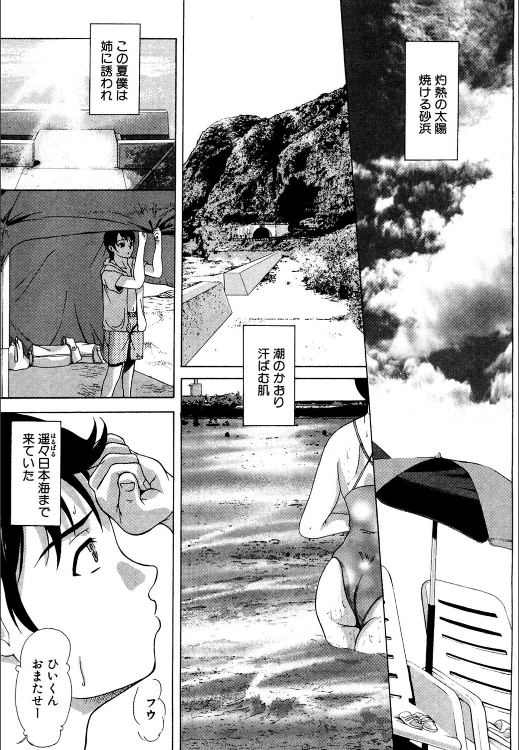 試し読み 2枚目