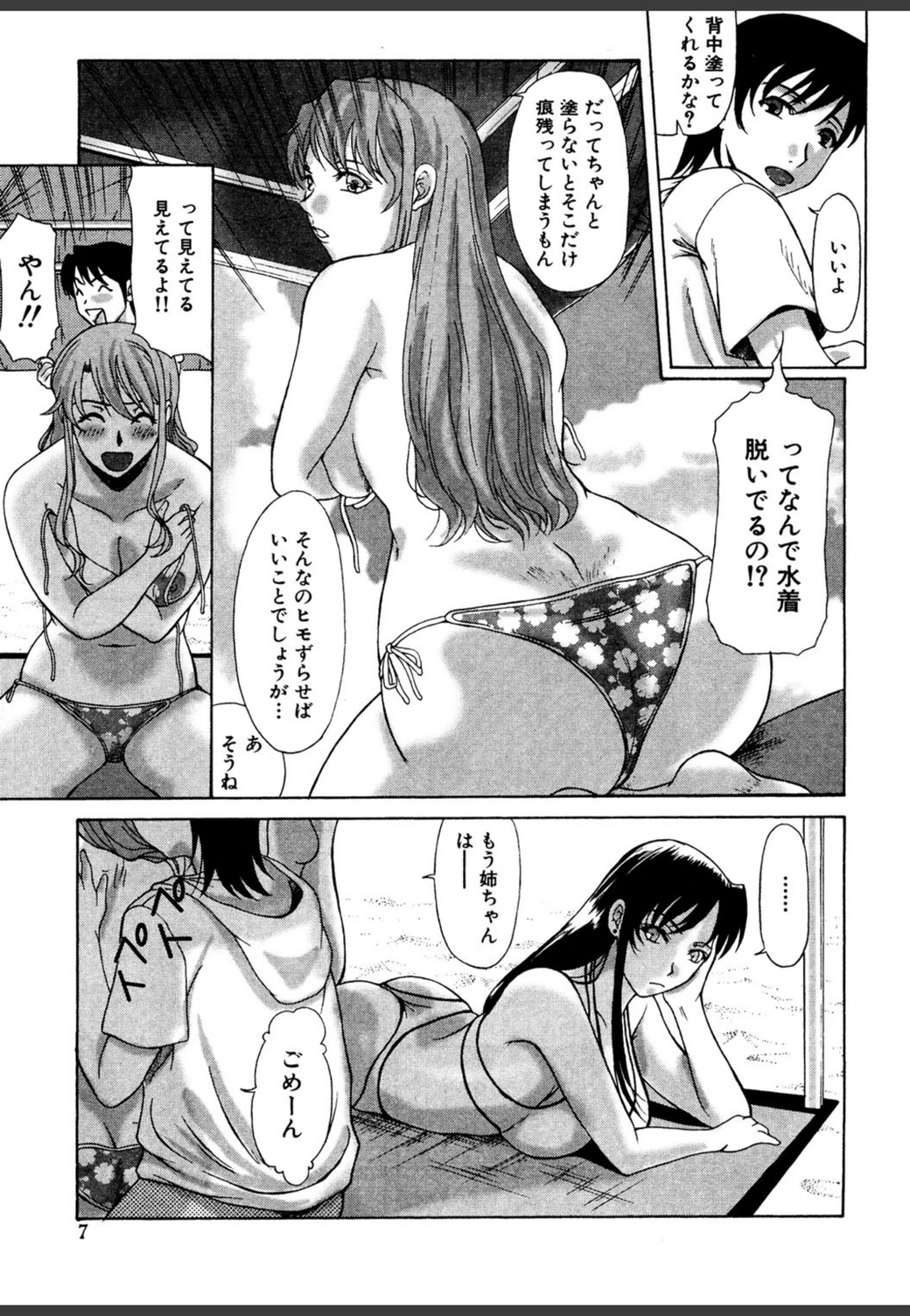 試し読み 4枚目
