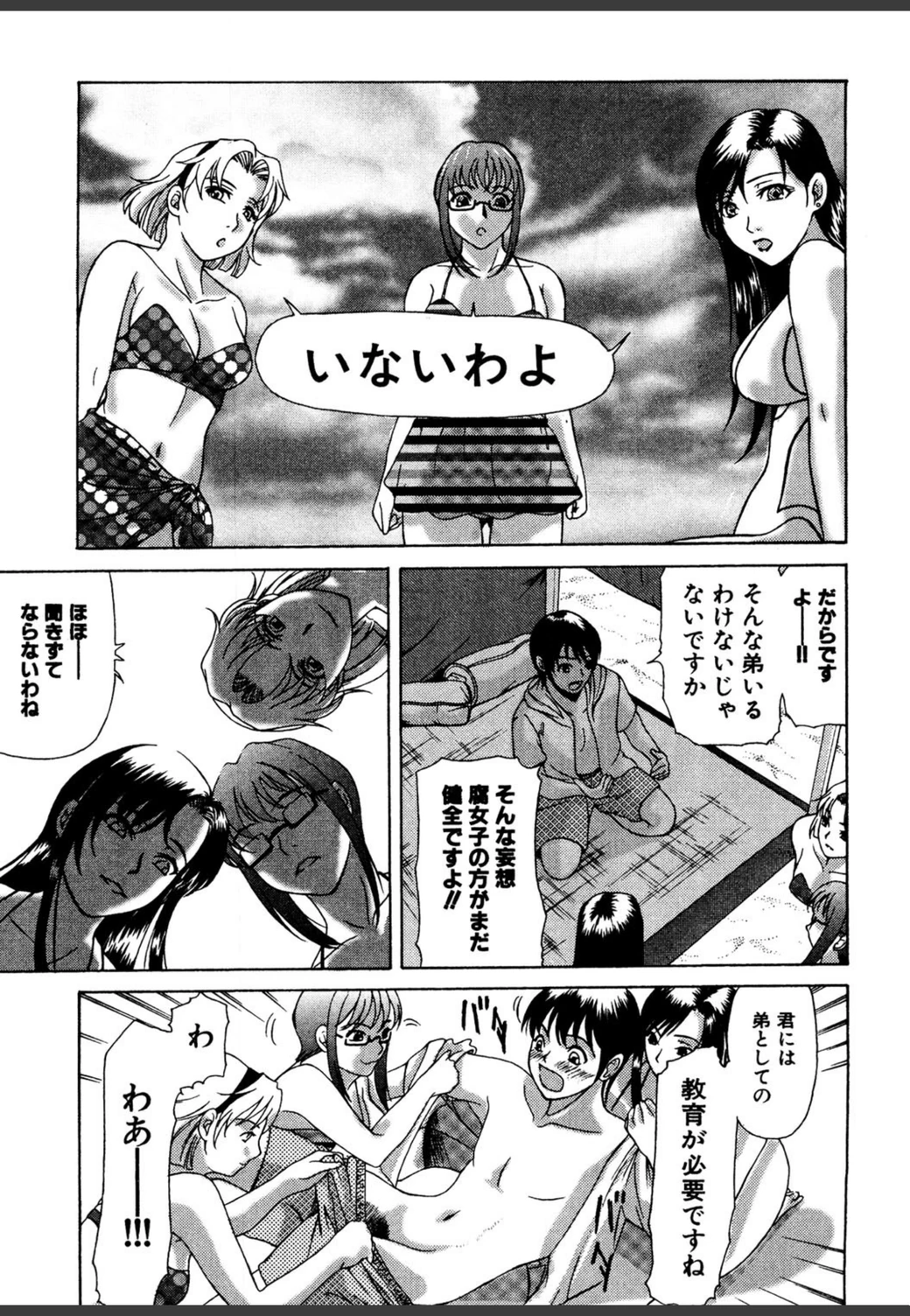 試し読み 8枚目