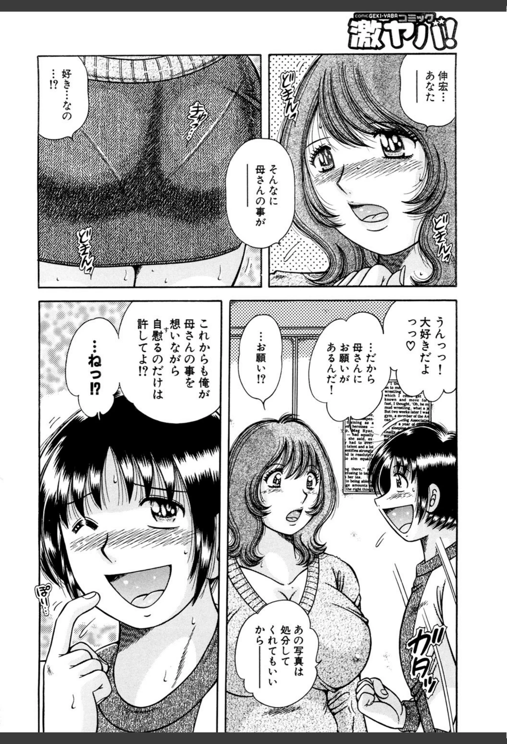 試し読み 7枚目