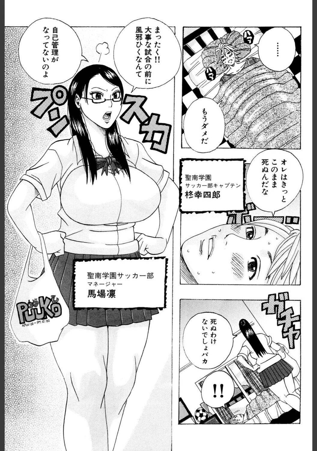 試し読み 2枚目