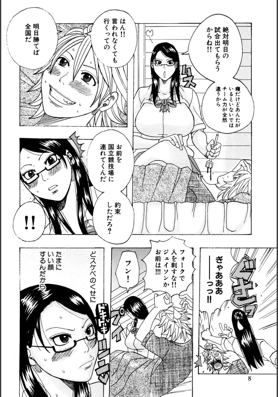 試し読み 5枚目