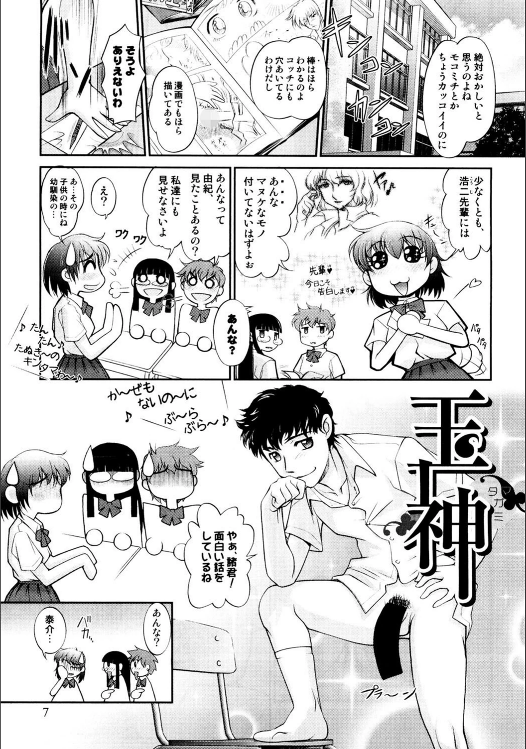試し読み 6枚目